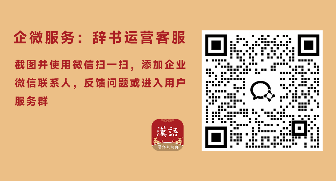 企业微信名片